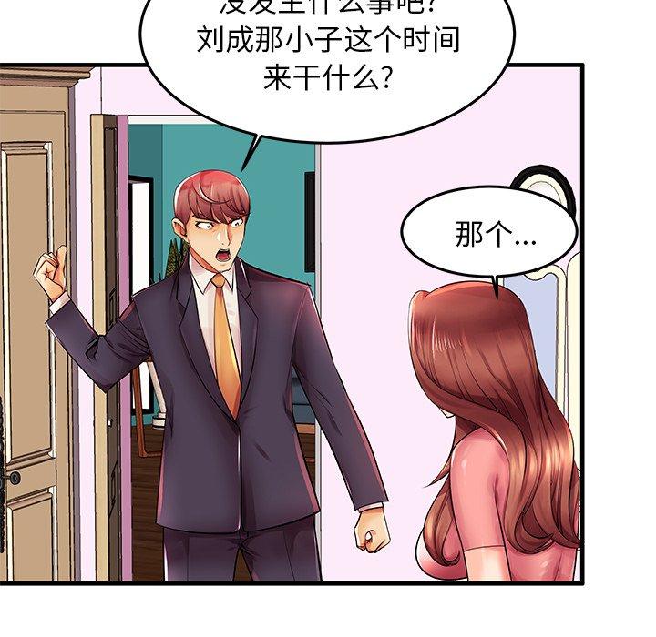第3话 - 第60.jpg页