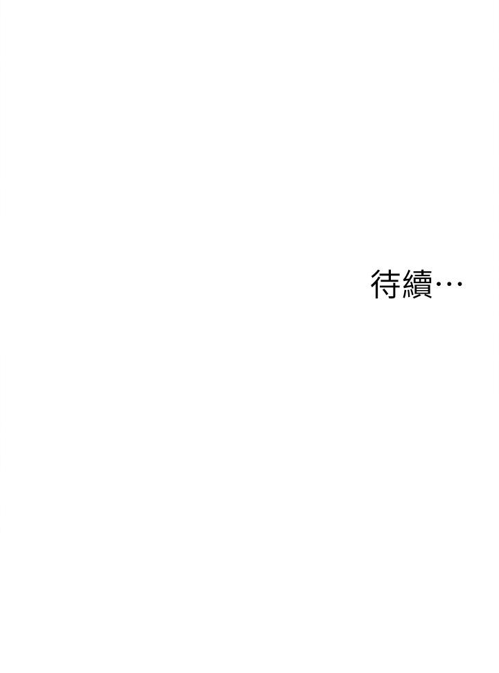 第16話-人家想跟你去“那裡” - 第49.jpg页
