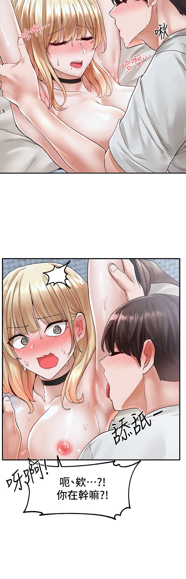 第69話-舒服到不知道該怎麼辦 - 第2.jpg页