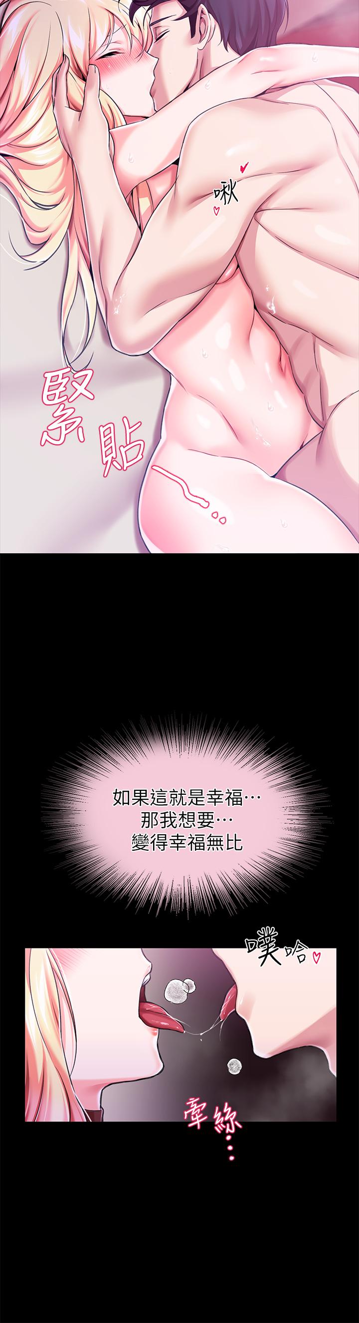 第7话-我要當主人的母狗 - 第22.jpg页
