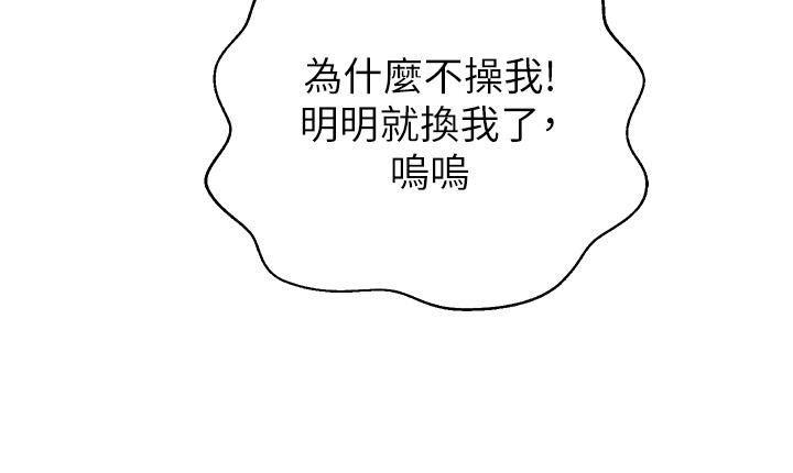 第59話-苦苦求幹的母狗們 - 第48.jpg页