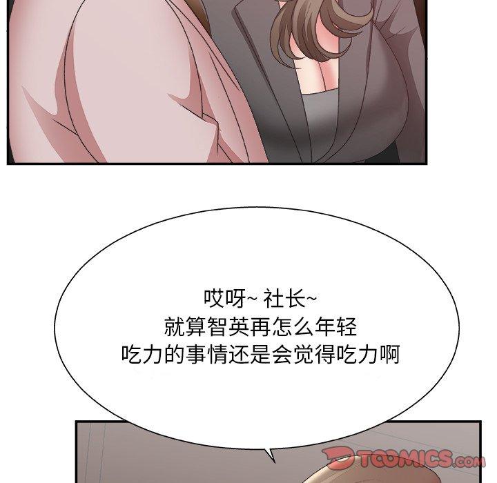 第 32 话 - 第111.jpg页
