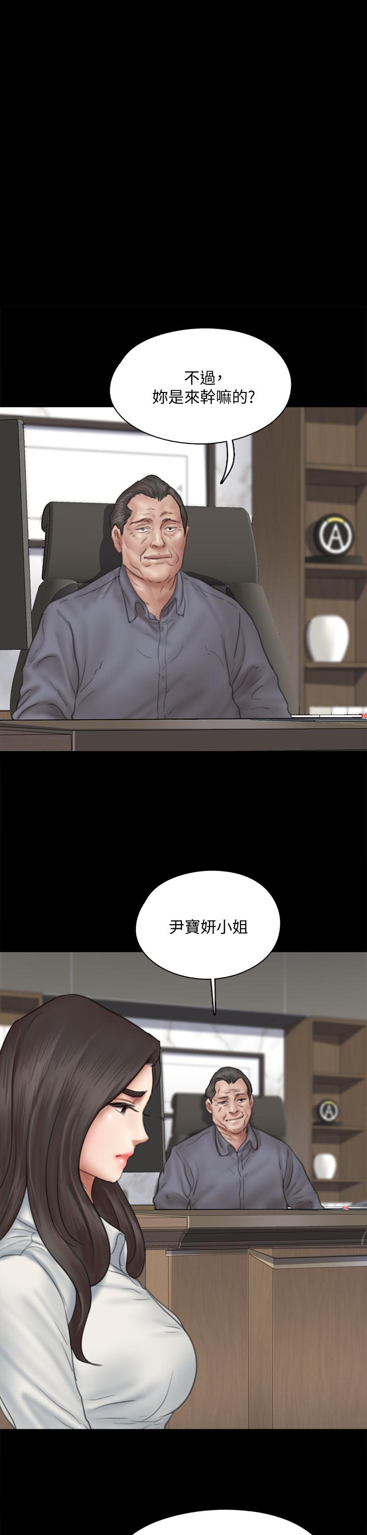 第44話-道歉要掏出“誠意” - 第1.jpg页