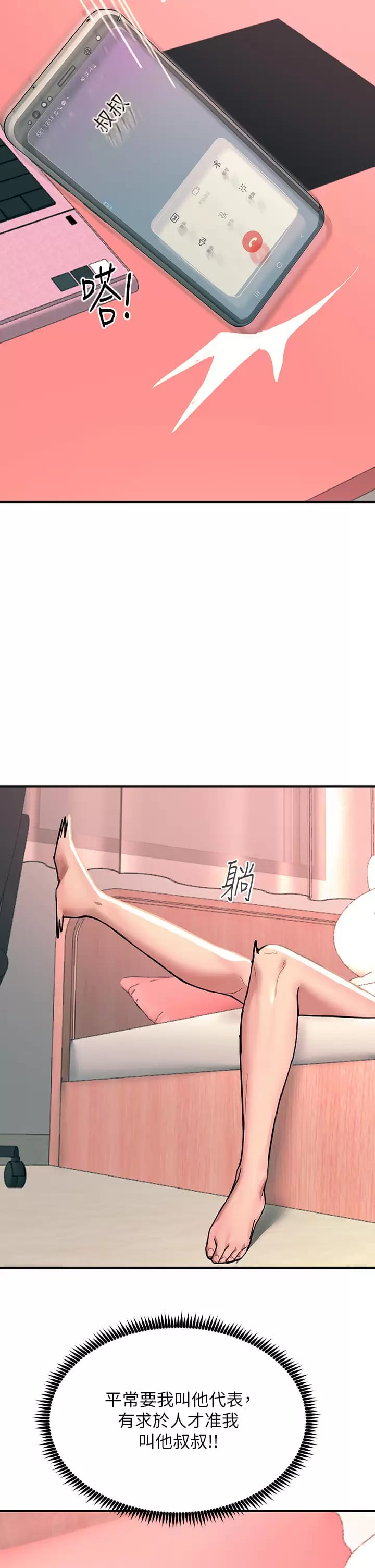 第24话-调教M倾向的发情母狗 - 第48.jpg页