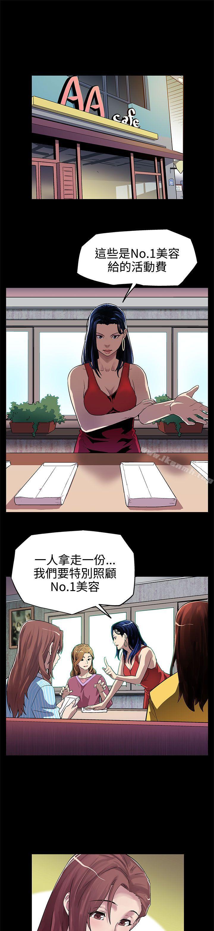 Mom cafe 第7话-男朋友的安慰 第2页