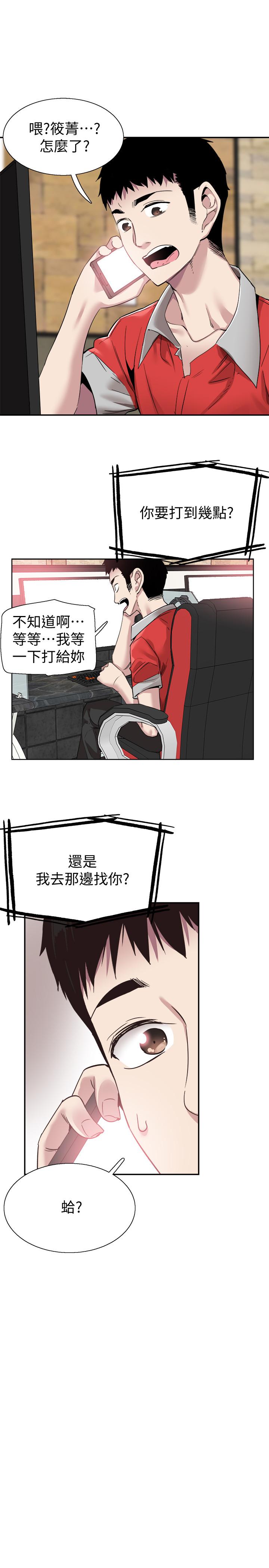 第52话-初次恋爱的通病 - 第25.jpg页