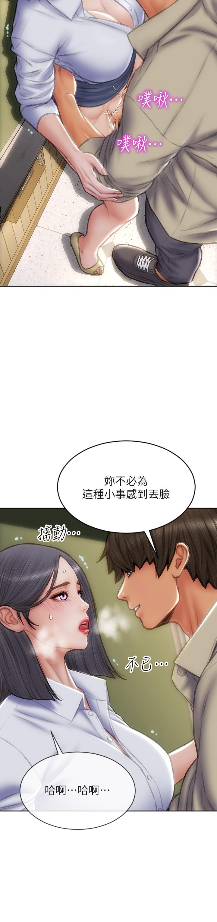 第49話-用我的棒子懲罰你 - 第33.jpg页