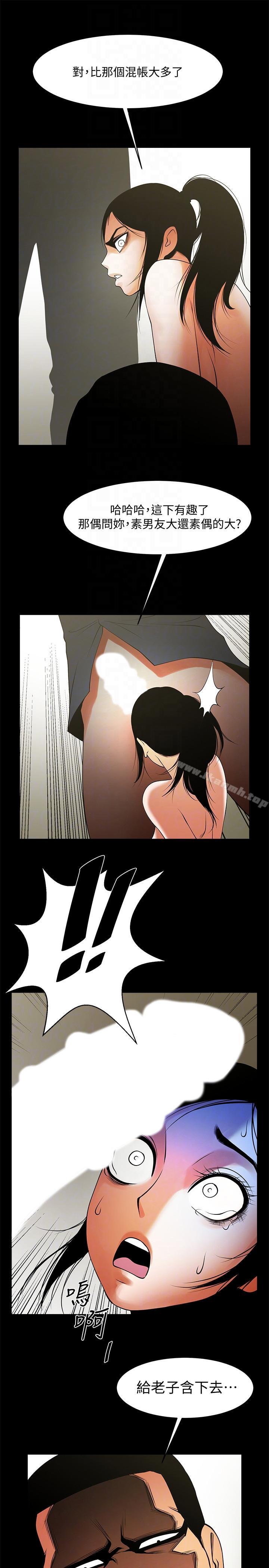 第42話-身處險境妳還這麼有感覺?! - 第15.jpg页