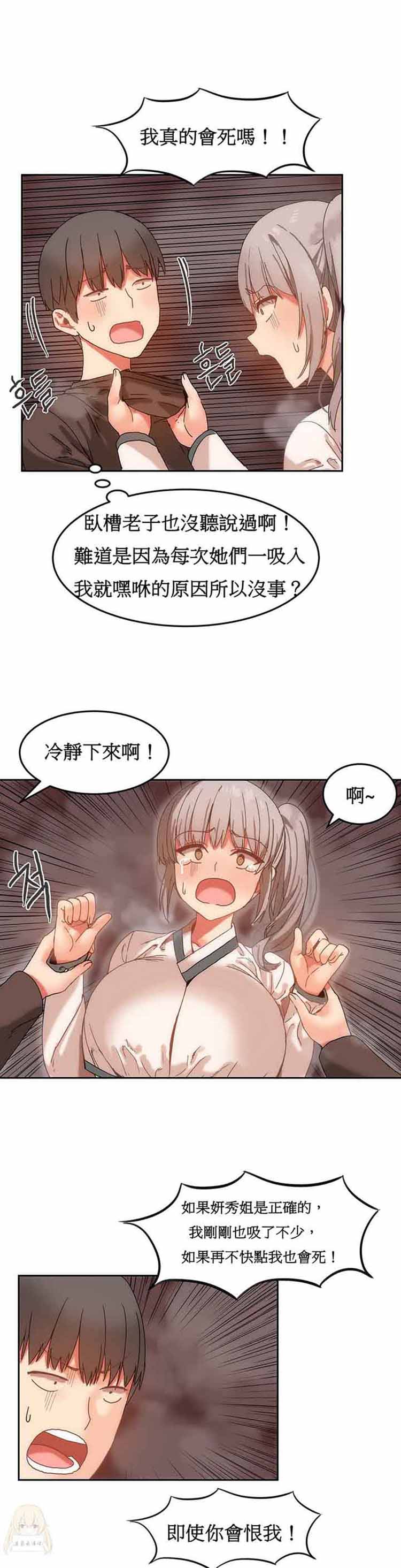 第 15 话 - 第10.jpg页