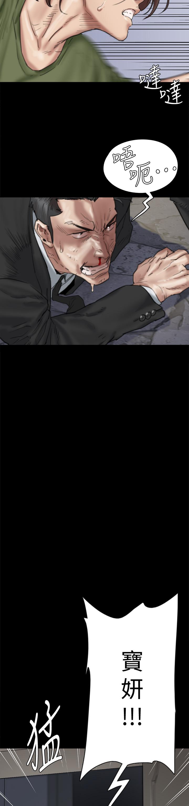 第54話-在你面前幹你馬子 - 第11.jpg页