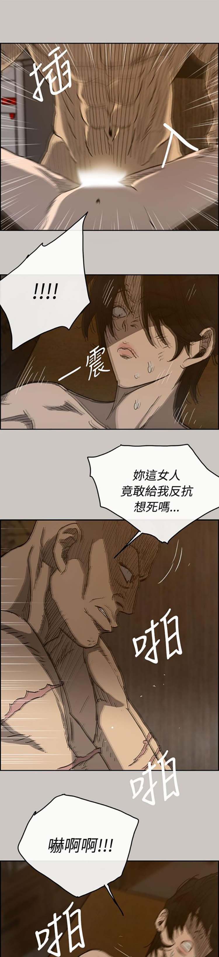 第 20 话 - 第6.jpg页