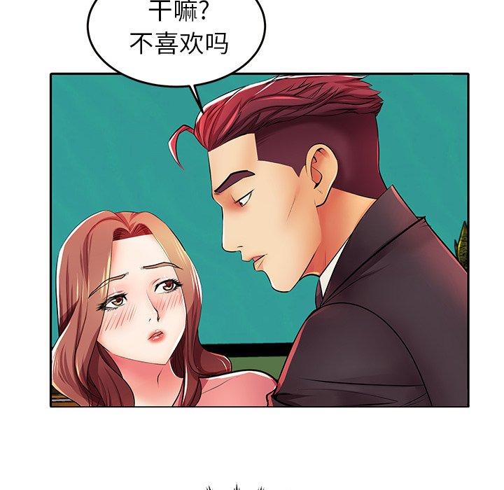 第4话 - 第64.jpg页