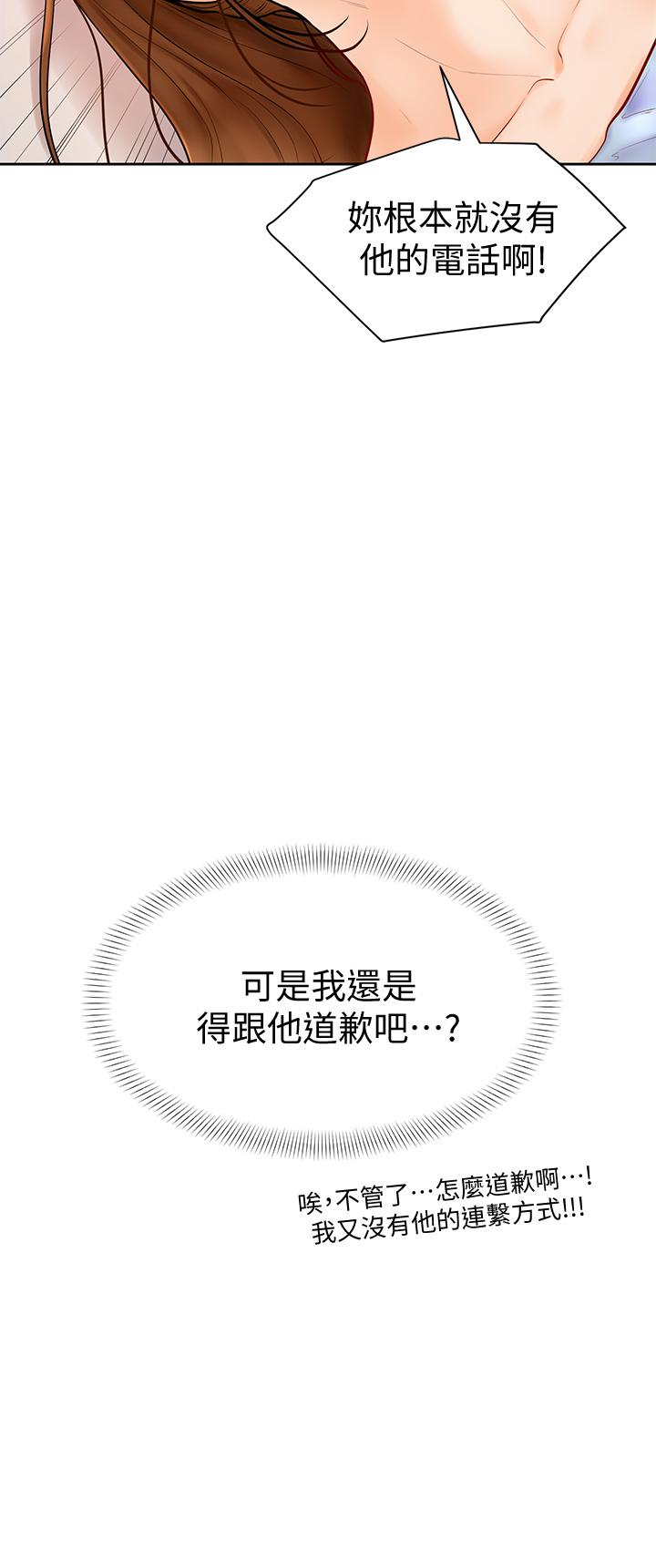 第5話-瀰漫在圖書館裡的愛愛氣息 - 第3.jpg页