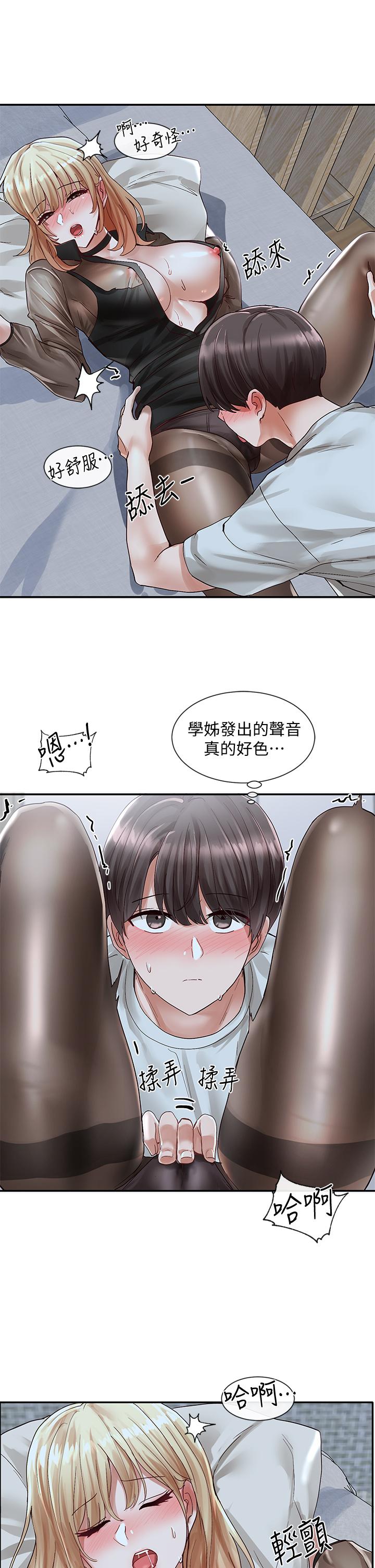 第67話-今晚留下來陪我 - 第30.jpg页