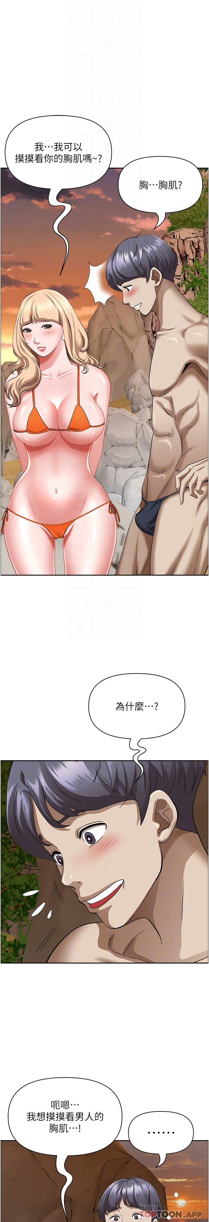 第73话-窜出泳裤的巨根 - 第13.jpg页
