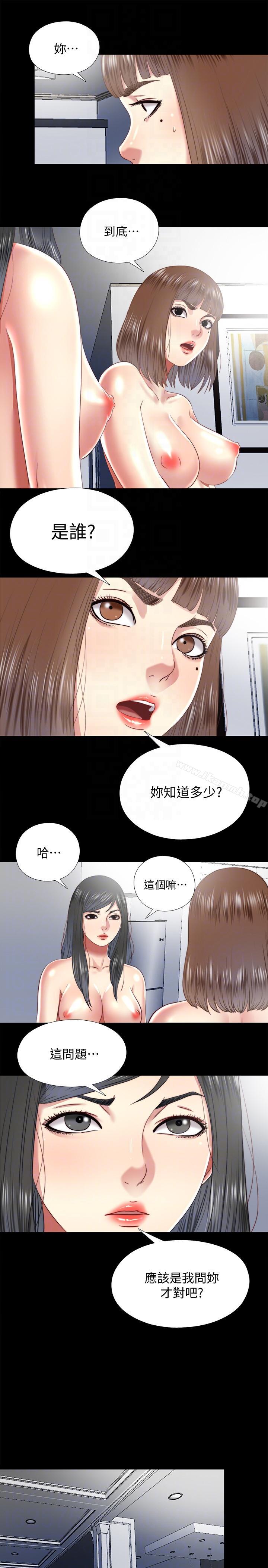 第24话-逐渐扩大的疑云 - 第13.jpg页