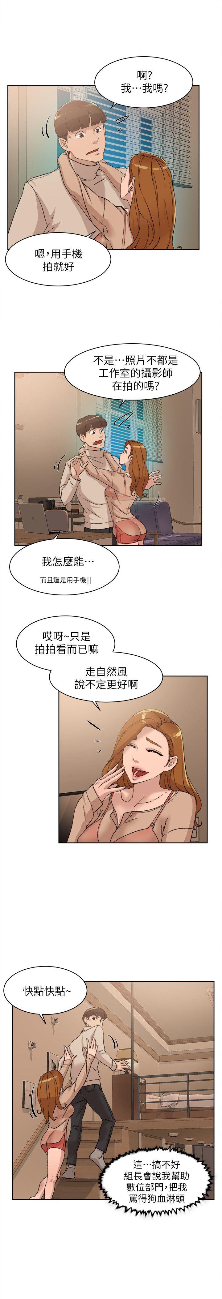 第85话-女人心海底針 - 第3.jpg页