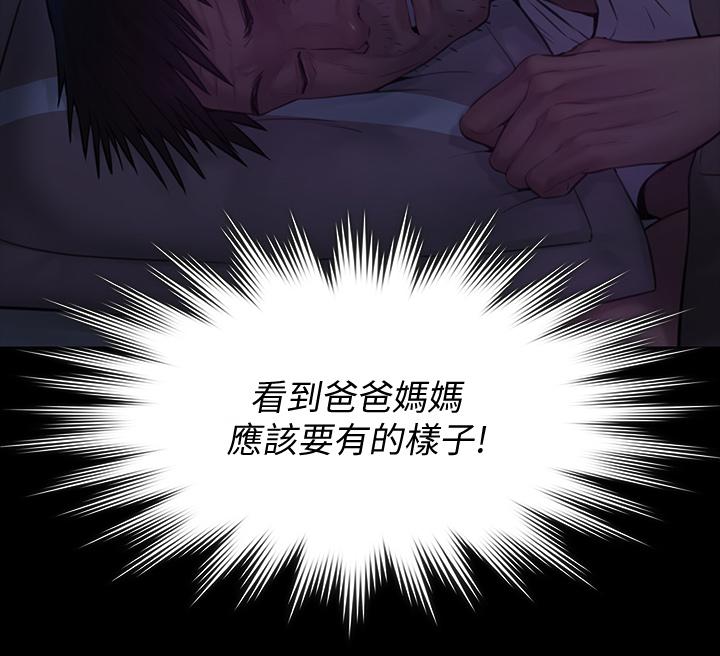 第184話-想修復夫妻關係的俊彪媽 - 第52.jpg页
