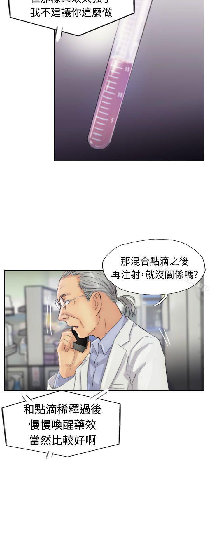 第19话 - 第6.jpg页