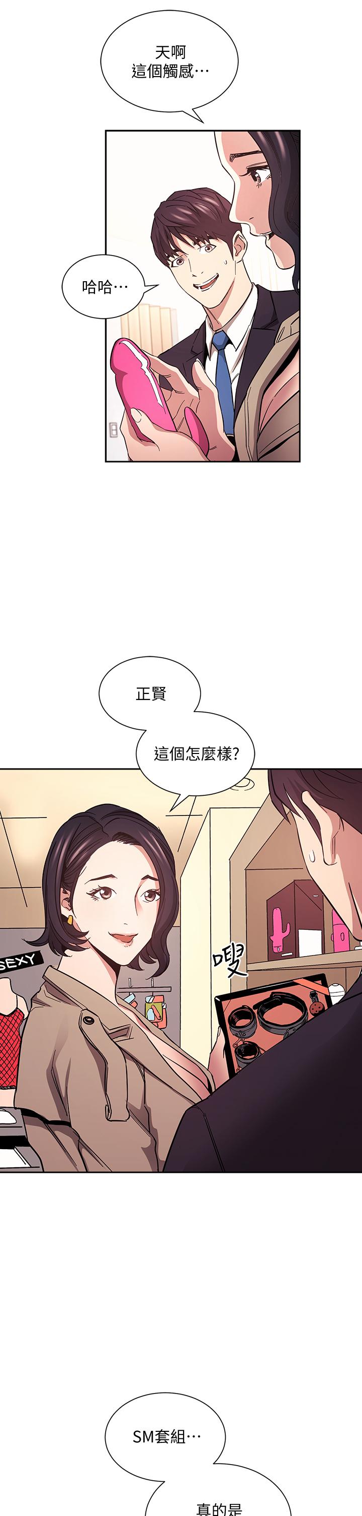 第71話-想被綁的動彈不得 - 第25.jpg页