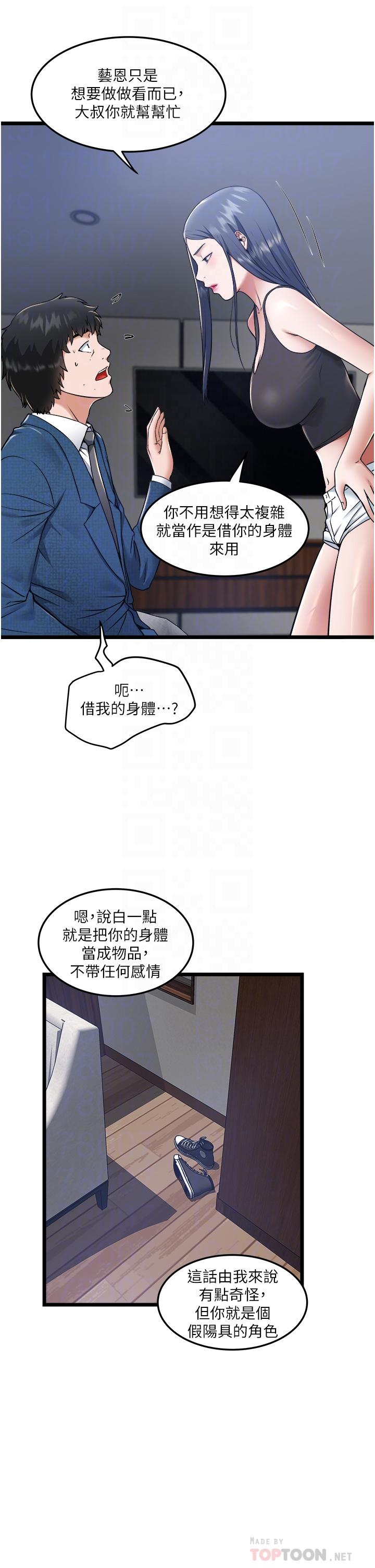 第6話-在朋友面前開鮑的處女 - 第10.jpg页