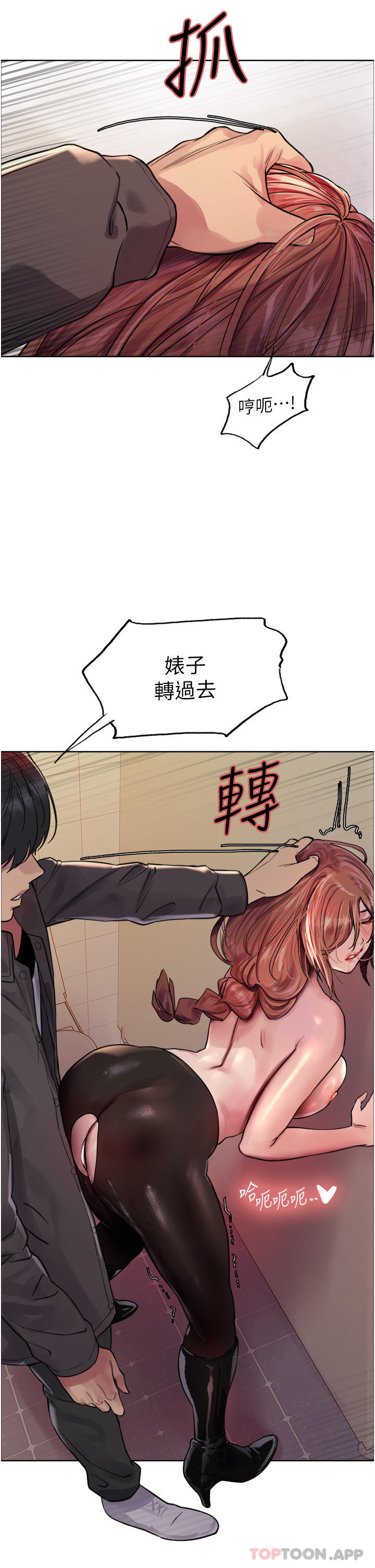 第45话-主人的肉棒超好吃♥ - 第39.jpg页