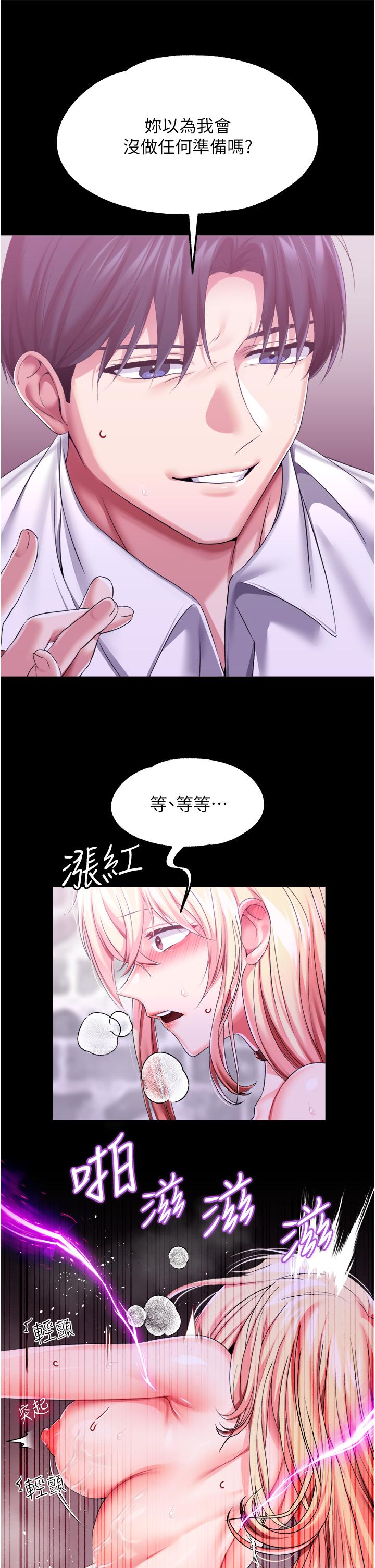 第27话-被操哭的小狗狗 - 第19.jpg页