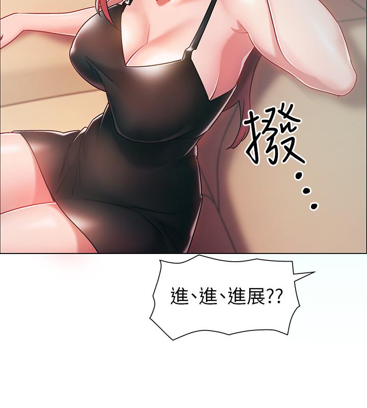第3話-情侶和好的方式 - 第45.jpg页