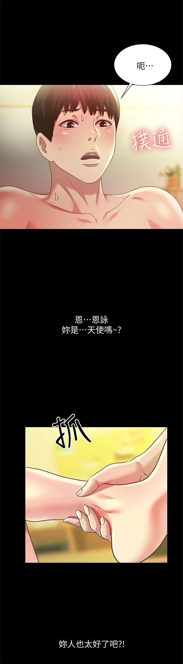 第62話-用恩泳豐滿的胸部 - 第36.jpg页