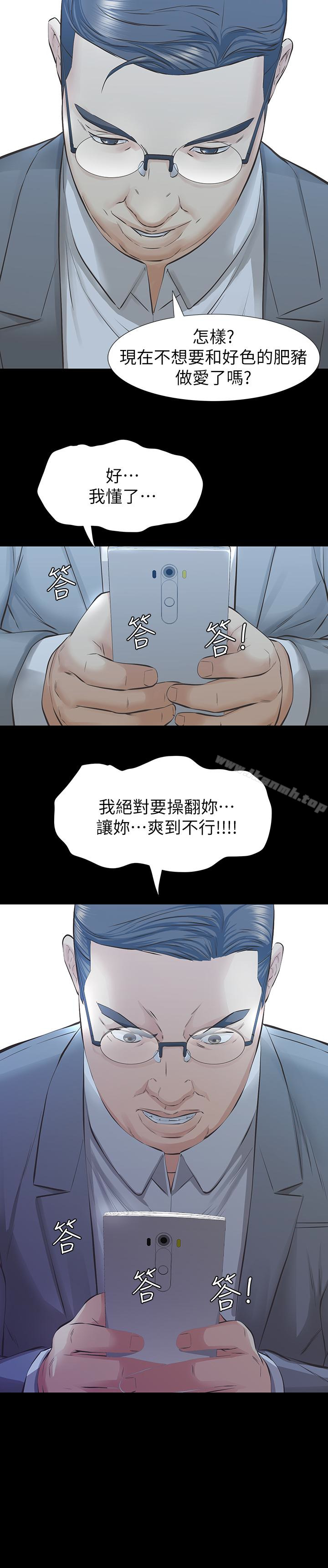 第23话-再给我最后一次 - 第3.jpg页