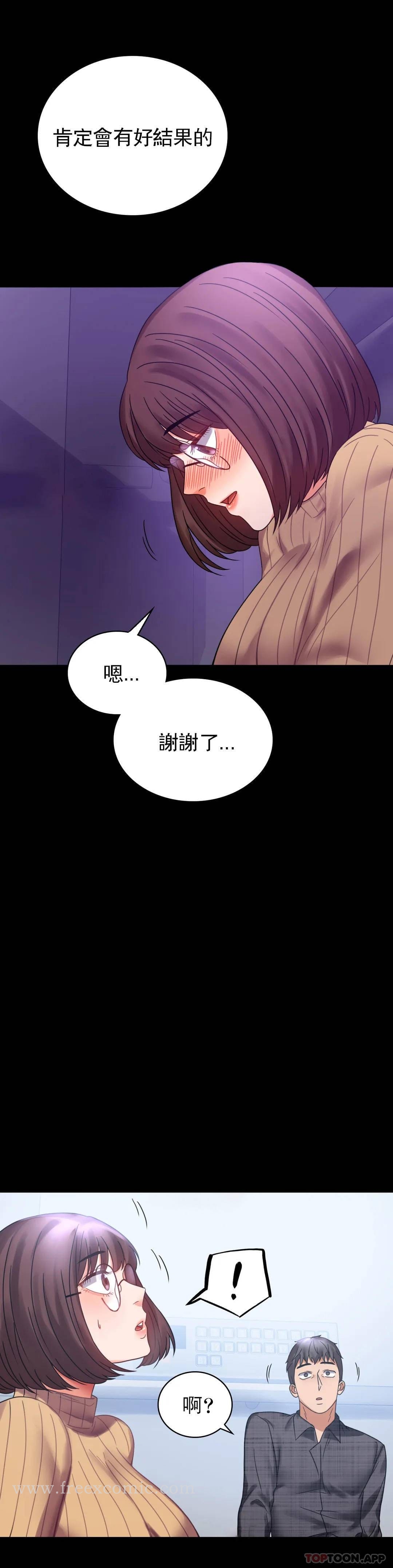 第21话-想要...更大的刺激 - 第40.jpg页