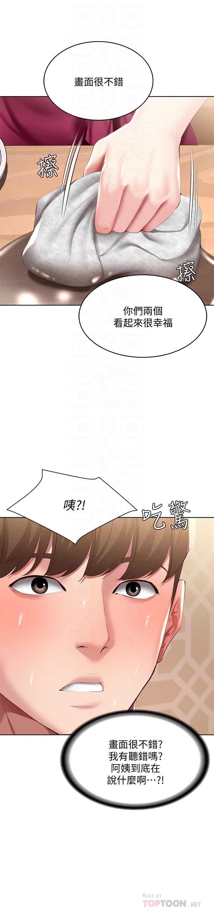 第88話-嫉妒女兒的美靜 - 第8.jpg页