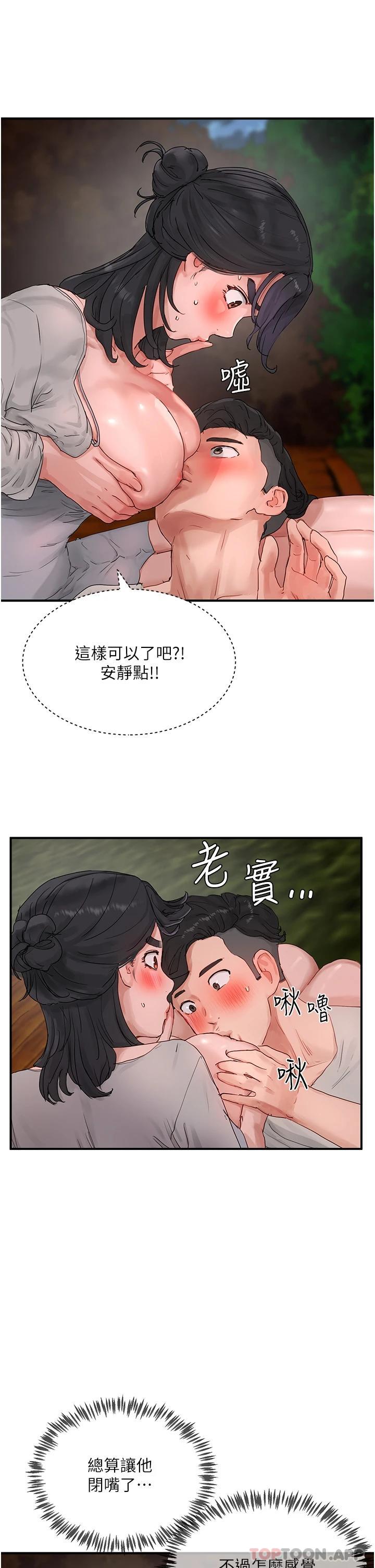 第47话-闭嘴就帮你清枪 - 第17.jpg页