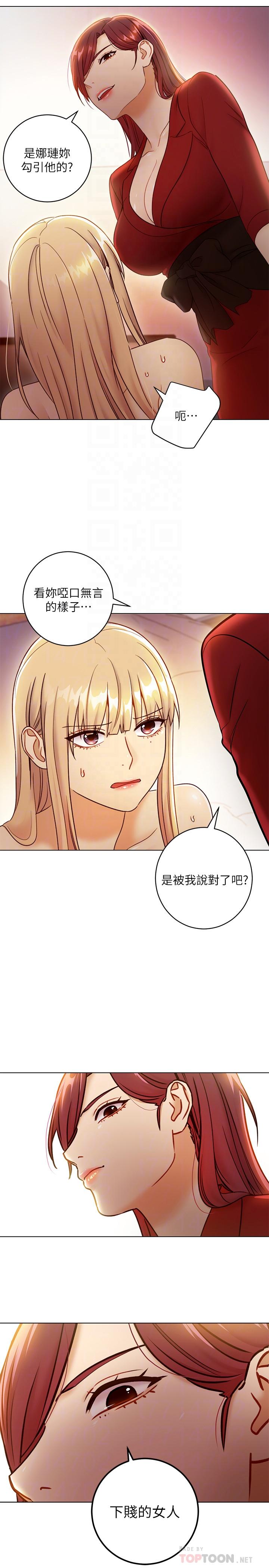第38話-靜恩提議的危險遊戲 - 第10.jpg页