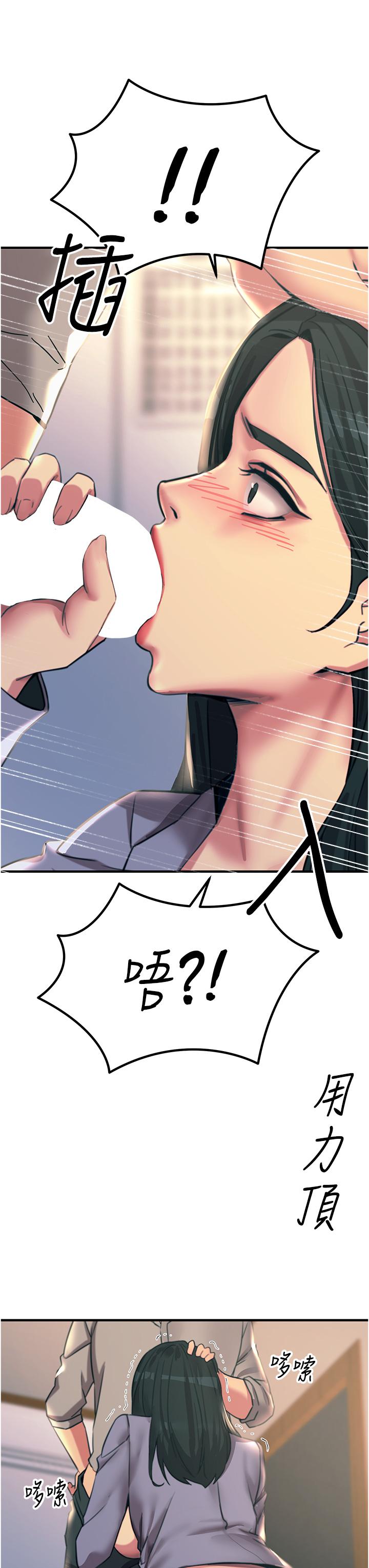 第53话-挑战巨棒极限的经纪人 - 第36.jpg页