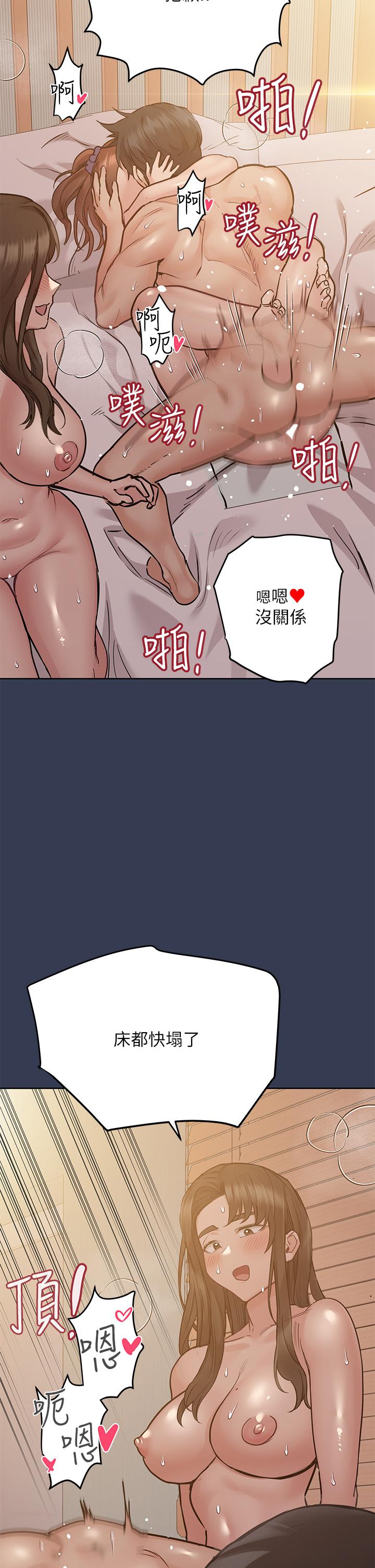 第52話-一次戰兩女的志鈞 - 第22.jpg页