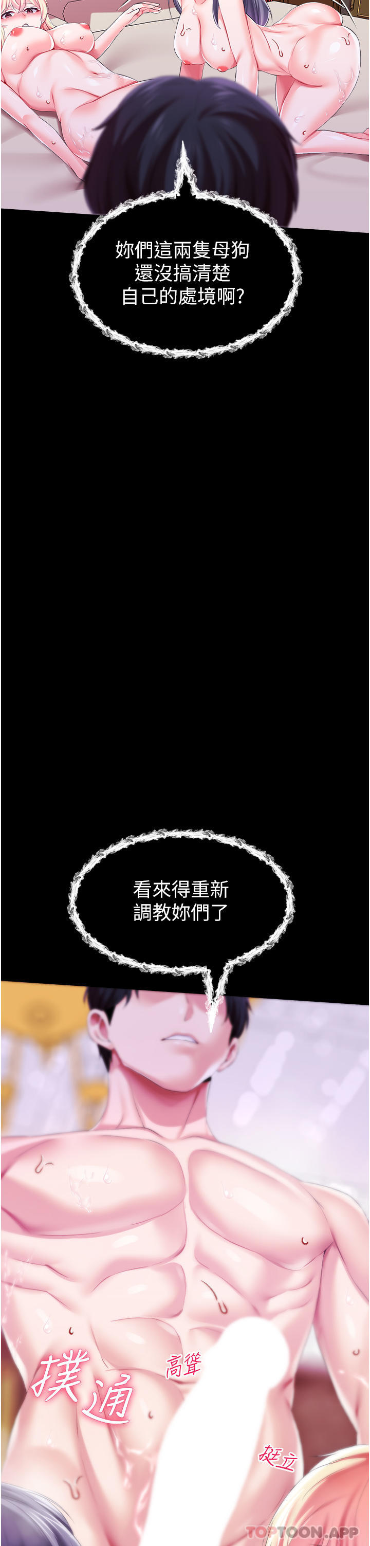 第1季最终话-最后的服从 - 第2.jpg页