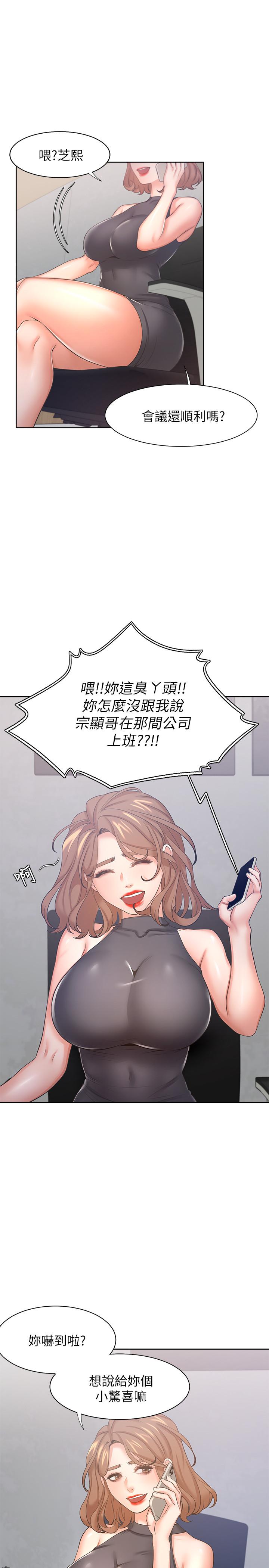 第36话-人妻的优秀学长 - 第25.jpg页