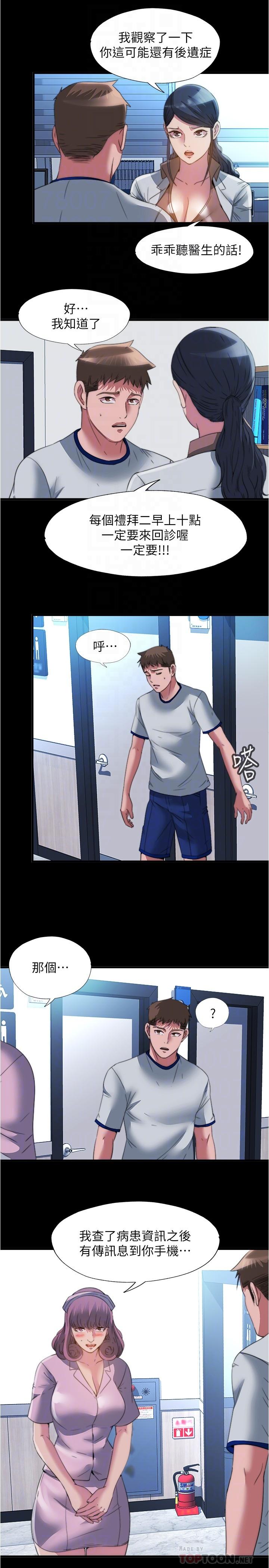 第95话-你想怎樣，我都能照辦 - 第10.jpg页