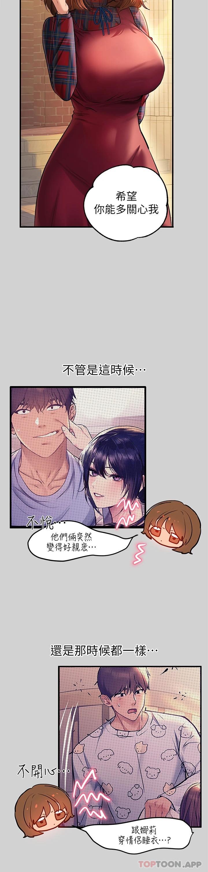 第83话-铭宇，我喜欢你 - 第22.jpg页
