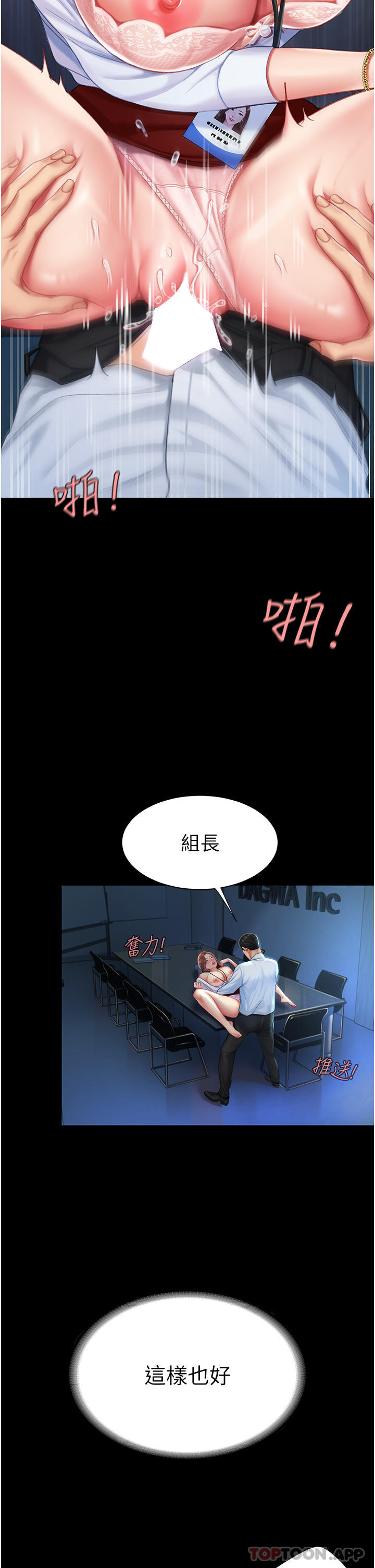 第4话-生过孩子还这么紧 - 第40.jpg页
