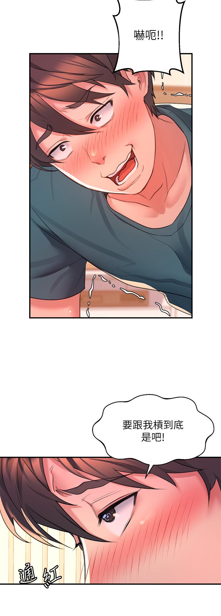 第5话-獨家技術——刺激淋巴腺 - 第28.jpg页