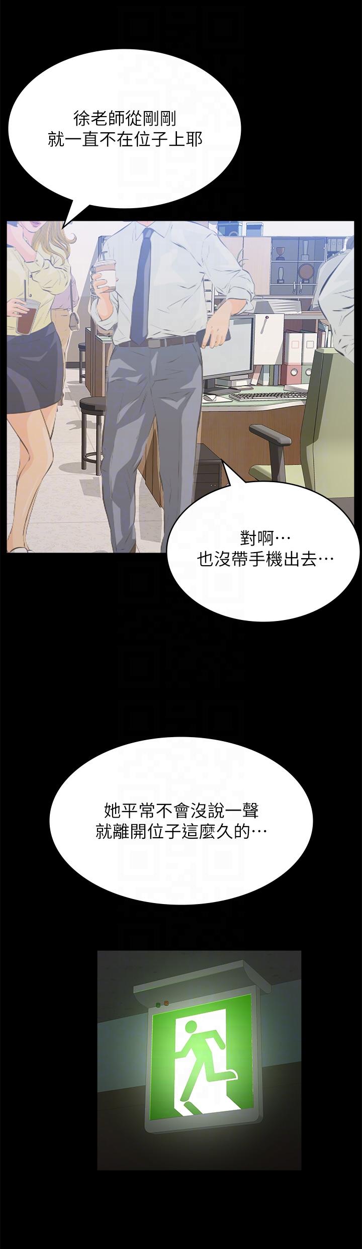 第56话-在楼梯间打炮好刺激 - 第30.jpg页