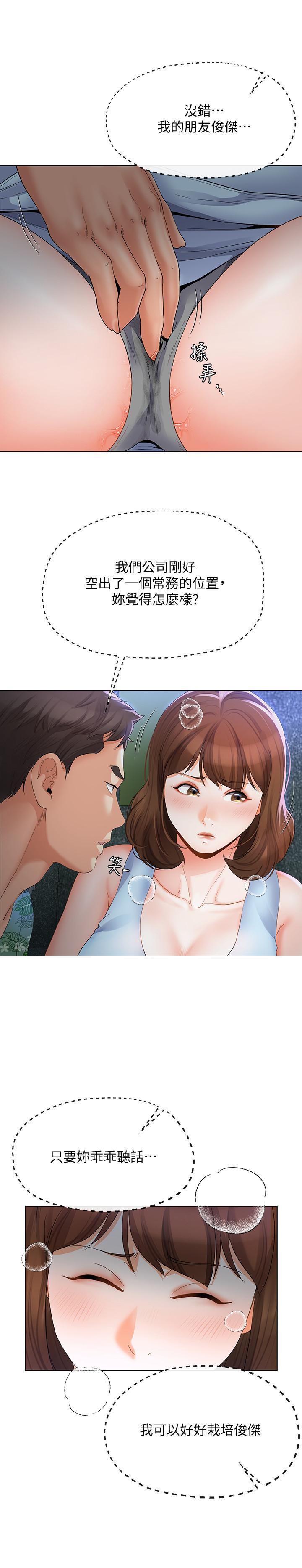 第14話-俊傑的未來掌握在你手中 - 第21.jpg页