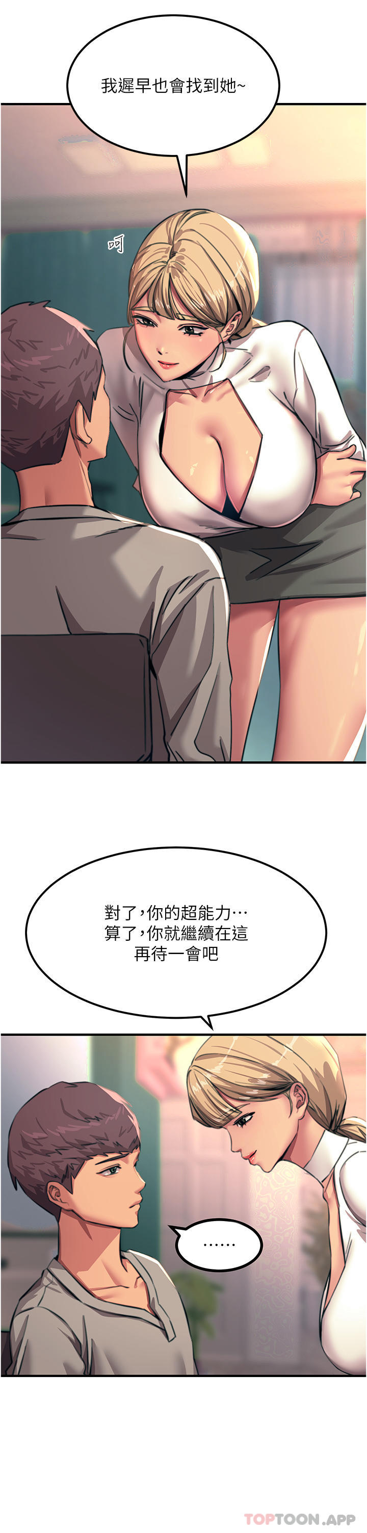 第50话-把妳当畜牲干爆 - 第36.jpg页