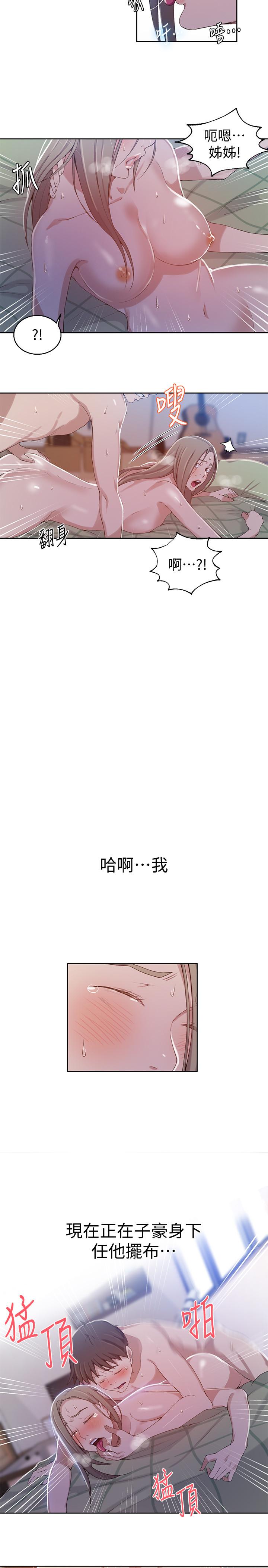 第34話-掌握主導權的子豪 - 第17.jpg页