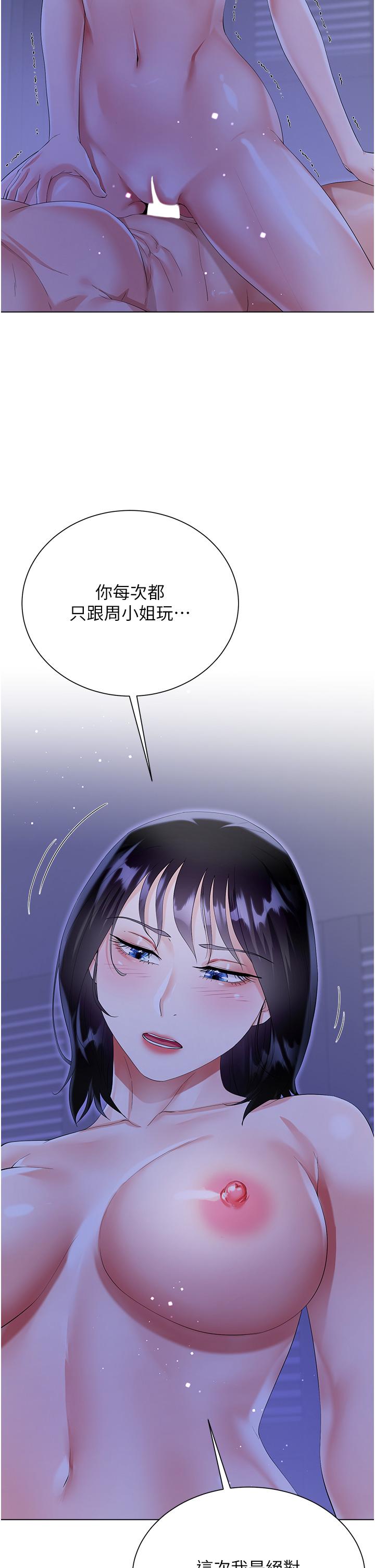 第40话-脱光光诱惑小叔 - 第45.jpg页