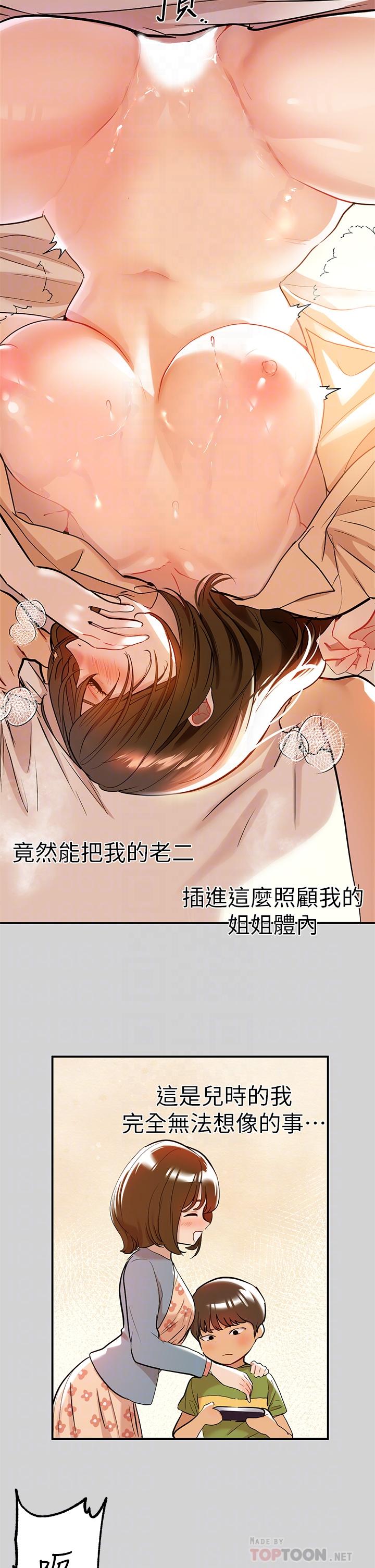 第8話-沒關係，可以繼續 - 第14.jpg页