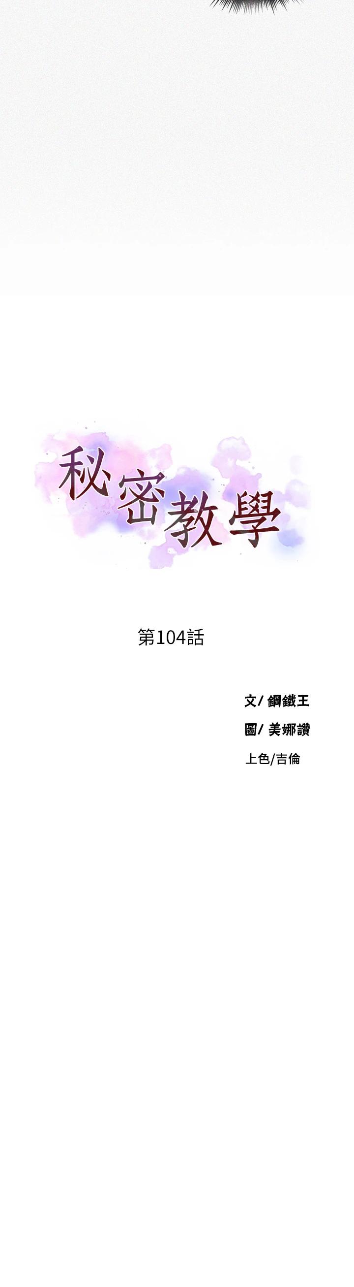 第104話-又熙姊，妳這樣好性感 - 第2.jpg页