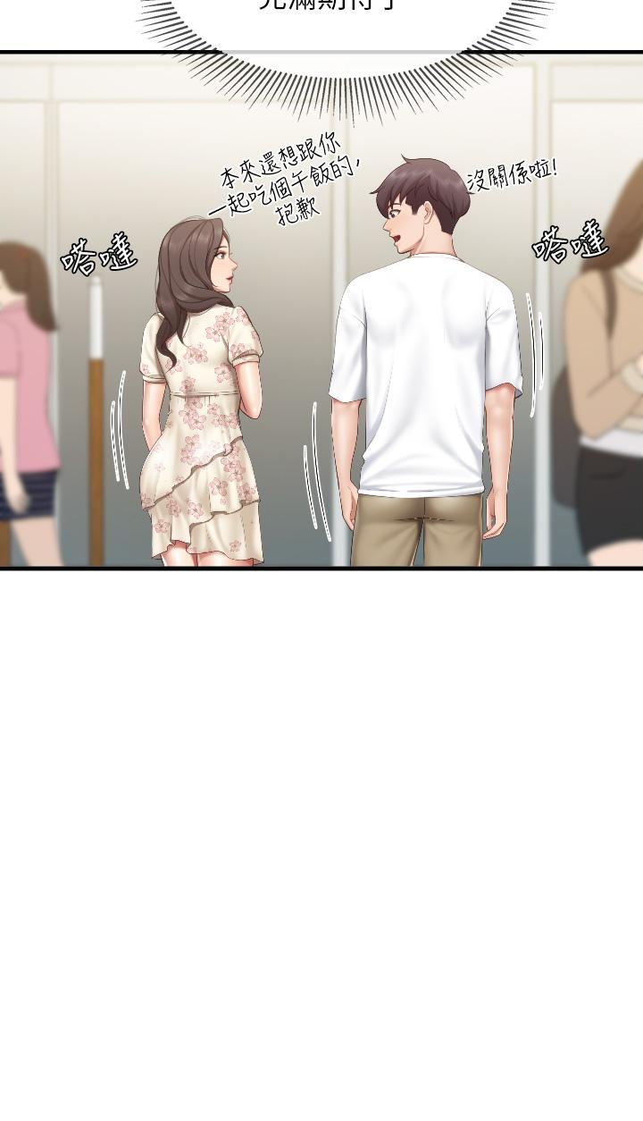 第40話-和孝真的兩人約會 - 第25.jpg页